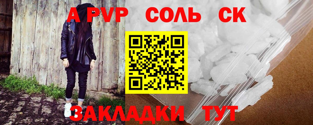 A PVP Crystall  Вход с VPN  Екатеринбург  Alfa_PVP  А ПВП крисы CK 