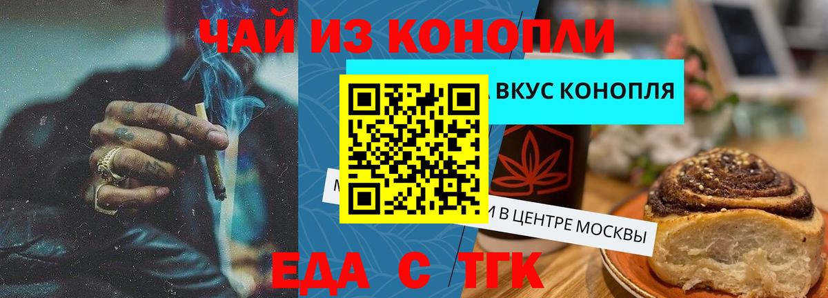 Екатеринбург  Canna-Cookies конопля  Вход с VPN 