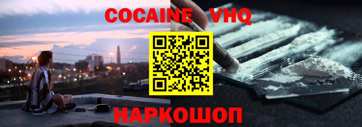 Кокаин Перу Екатеринбург