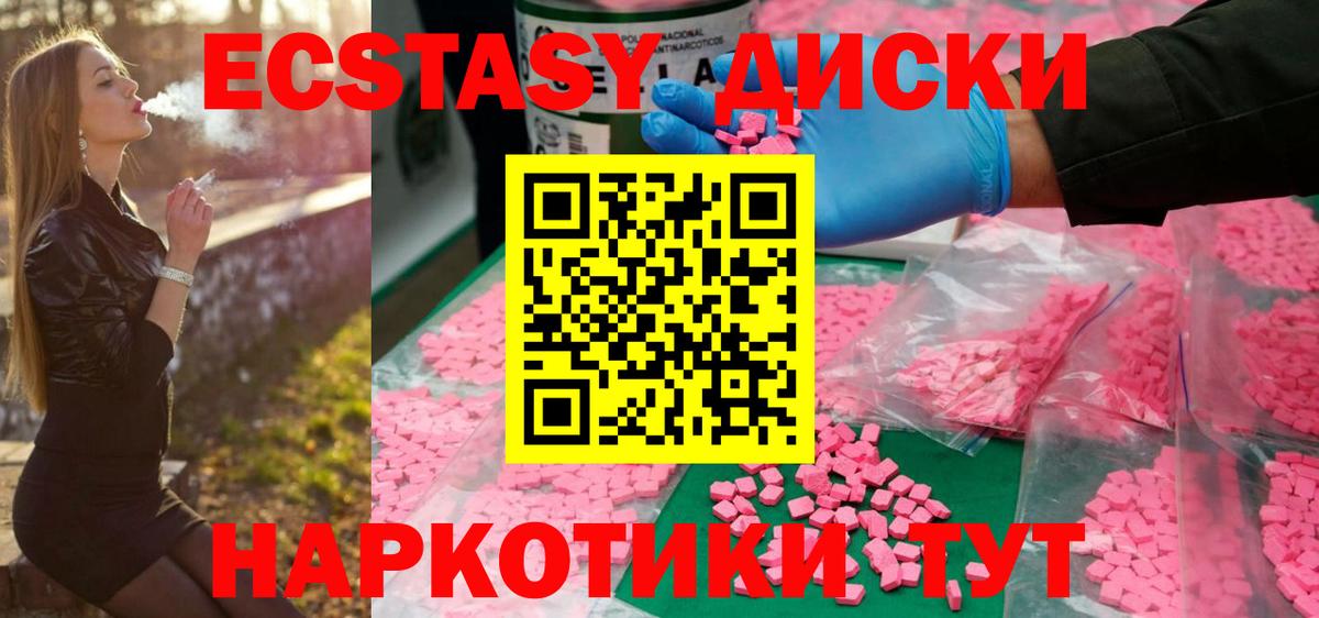 Екатеринбург  блэк спрут ссылки  Вход с VPN  Ecstasy 280 MDMA  ЭКСТАЗИ TESLA 