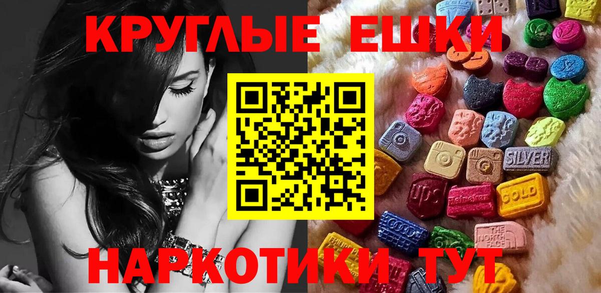 ЭКСТАЗИ 280мг Екатеринбург