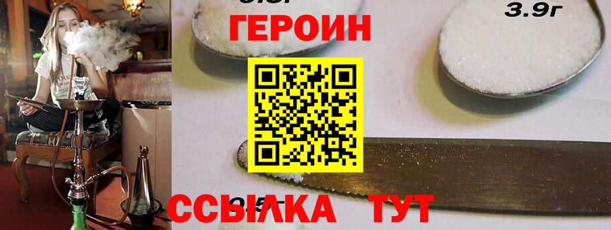 Героин  Вход с VPN  Екатеринбург  ГЕРОИН герыч 