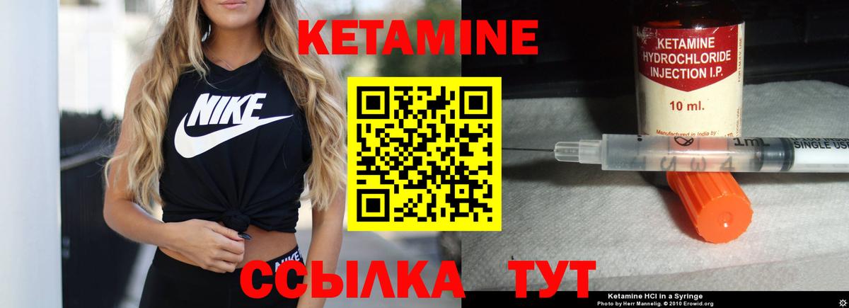 Екатеринбург  КЕТАМИН VHQ  КЕТАМИН ketamine  Вход с VPN 