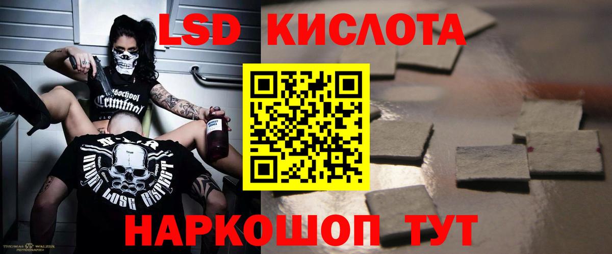 Лсд 25 экстази кислота Екатеринбург