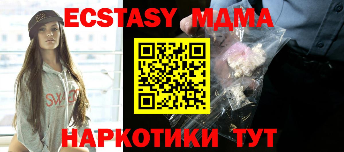 МДМА молли  МДМА кристаллы  Екатеринбург  Вход с VPN 
