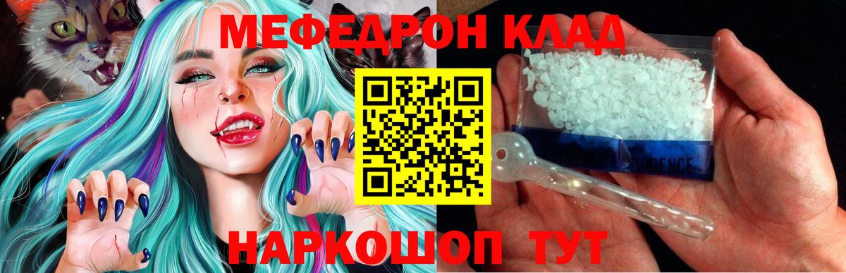 Мефедрон VHQ  где купить наркоту  Меф  МЯУ-МЯУ  Екатеринбург  Вход с VPN 