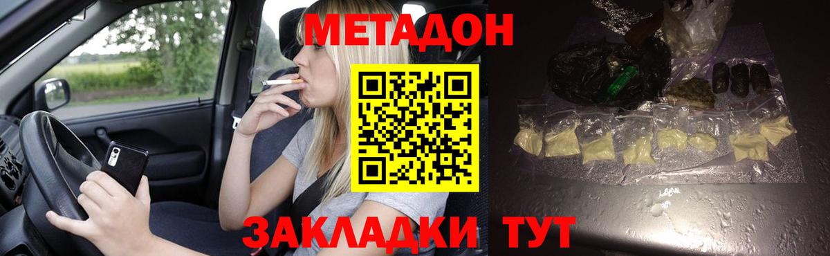 МЕТАДОН мёд Екатеринбург