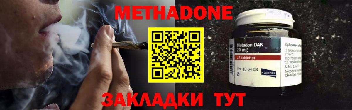 МЕТАДОН белоснежный  Метадон methadone  Екатеринбург  Вход с VPN 