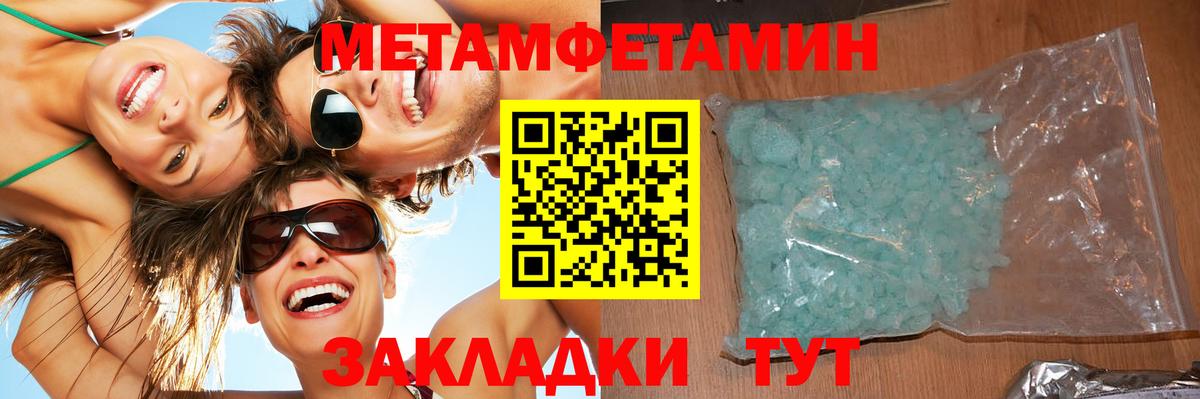 Екатеринбург  МЕТАМФЕТАМИН  Вход с VPN  Первитин кристалл 