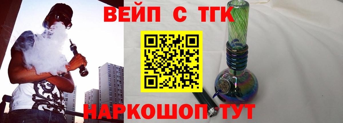 ТГК гашишное масло Екатеринбург