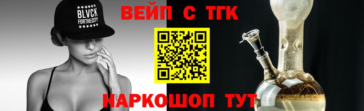 Екатеринбург  ТГК Wax  Вход с VPN  Дистиллят ТГК вейп 